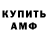 Амфетамин 97% JIexa CYMATOXA