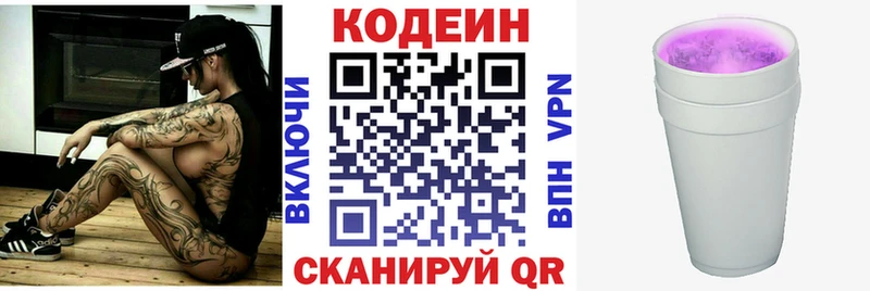 omg вход  купить наркоту  Корсаков  Codein Purple Drank 