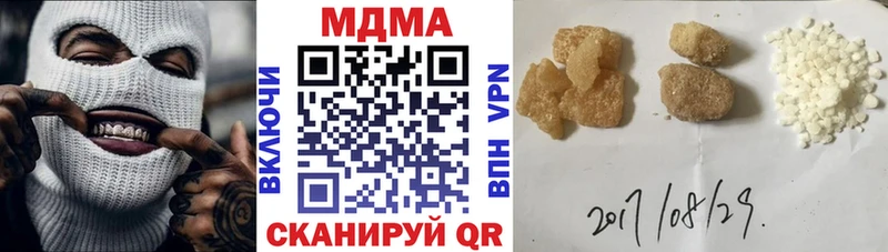 MDMA VHQ  кракен ТОР  нарко площадка телеграм  Корсаков 