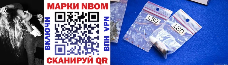 Марки N-bome 1,8мг  мега как зайти  даркнет наркотические препараты  Корсаков 